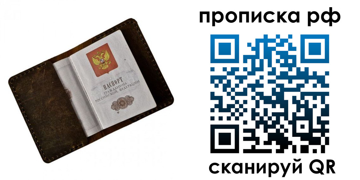 пропишу в квартире в Красноярском крае