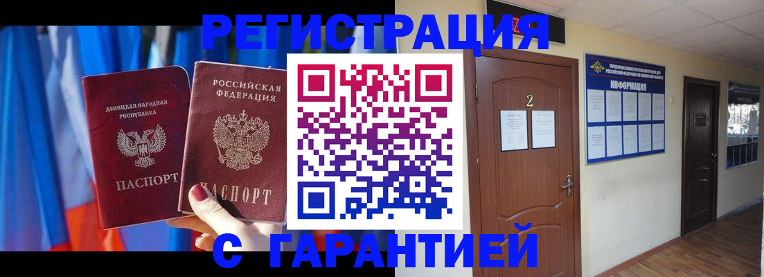 временная регистрация в квартире в Красноярском крае