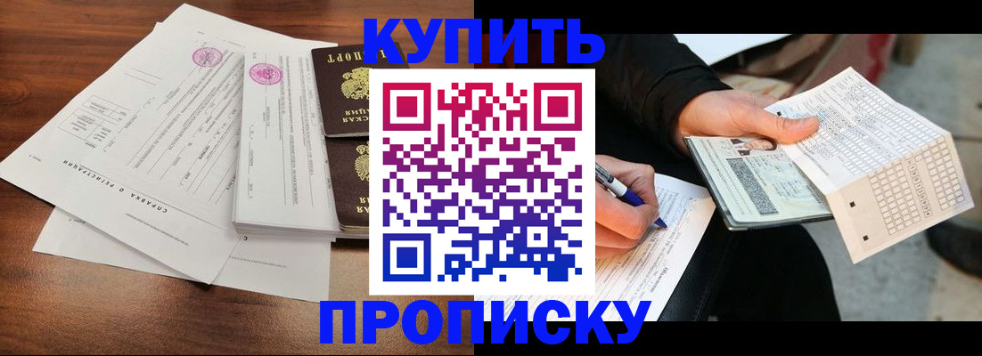 прописка для военкомата в Красноярском крае