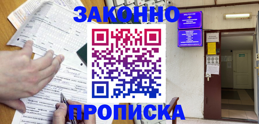 временная регистрация в квартире в Красноярском крае