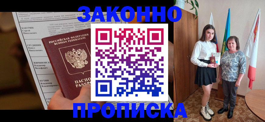 временная регистрация для всех в Красноярском крае