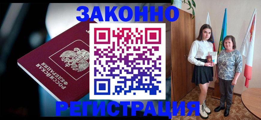 временная регистрация гарантия в Красноярском крае