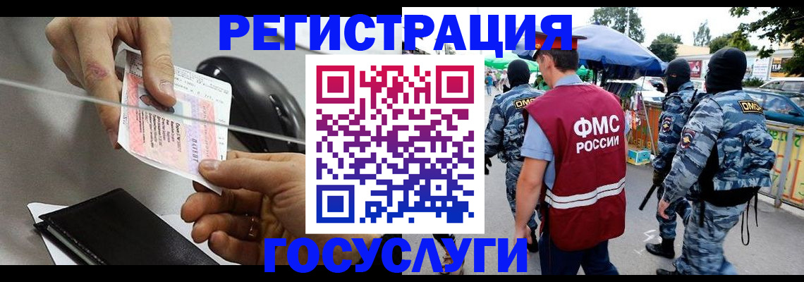 временная регистрация недорого в Красноярском крае