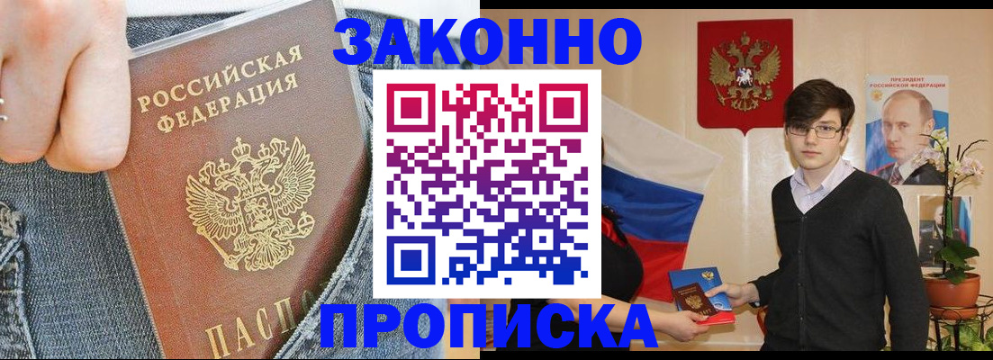 прописка для школы в Красноярском крае